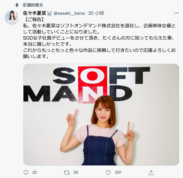 SOD女子社員 総務で働くハケンの佐々木さん26歳は落ち着いた性格でエロに興味なんて無さそうなのに、実は4年前SODに新卒入社しようとするも両親の了承を得ることができず断念した生粋のAV好き？らしい…