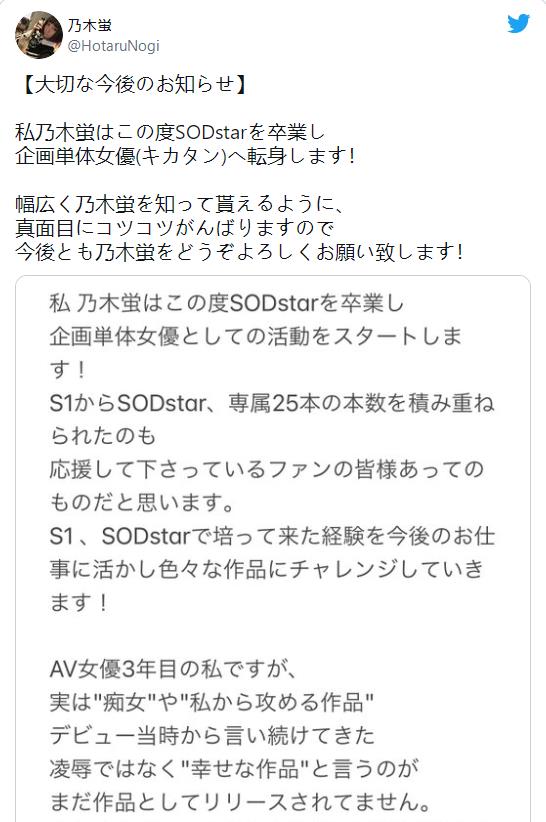 119発ぶっかけ解禁 素人男性超特濃本物ザーメン SODstar電撃移籍 乃木蛍