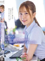 STARS-743