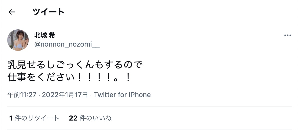 ピッカピカ笑顔の現役女子大生 北城希19歳 kawaii*専属デビュー