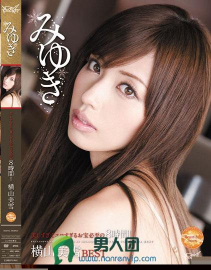 みゆき 横山美雪