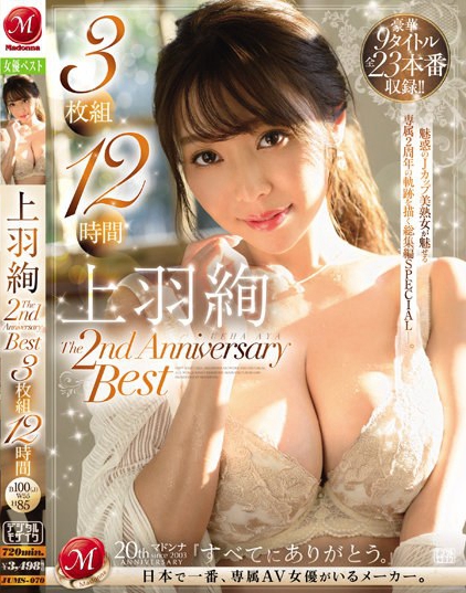 上羽絢 The 2nd Anniversary Best 3枚組12時間