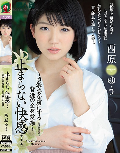 止まらない快感… ～貞淑妻を虜にする背徳の全身愛撫～ 西原ゆう