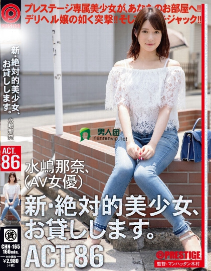 新・絶対的美少女、お貸しします。86