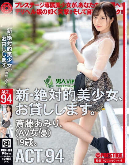 新・絶対的美少女、お貸しします。 94