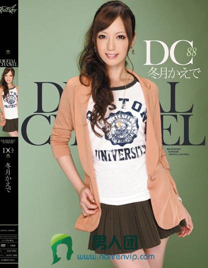 DIGITAL CHANNEL DC88 冬月かえで