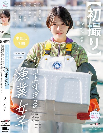 【初撮り】カッコよすぎる漁業女子 仕分け、配送、事務なんでもこなし魚もサバ...