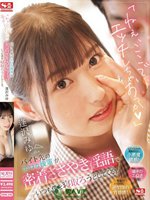 SONE-348