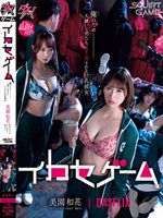 DASS-534