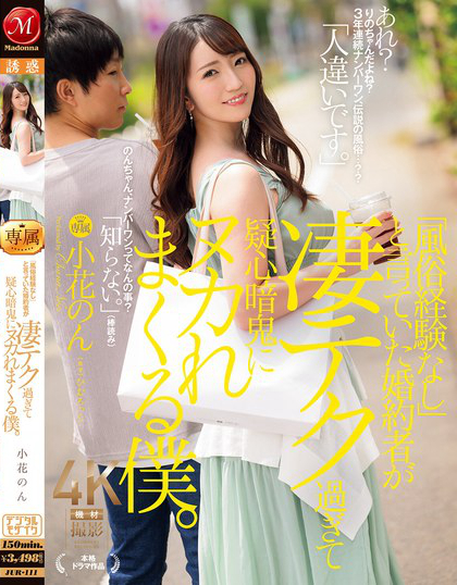 「風俗経験なし」と言っていた婚約者が凄テク過ぎて疑心暗鬼にヌカれまくる僕。...