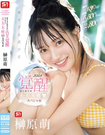 激イキ139回！痙攣5，500回超え！イキ潮2，800cc！ 尊すぎる美少...