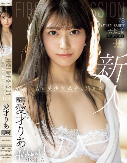 FIRST IMPRESSION 178 天然美 NATURAL BEAU...