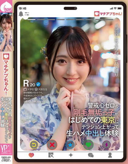 マチアプちゃん！警戒心ゼロの剛毛無垢っ子がはじめての東京にテンション上がっ...