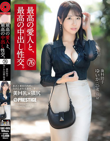 最高の愛人と、最高の中出し性交。 76