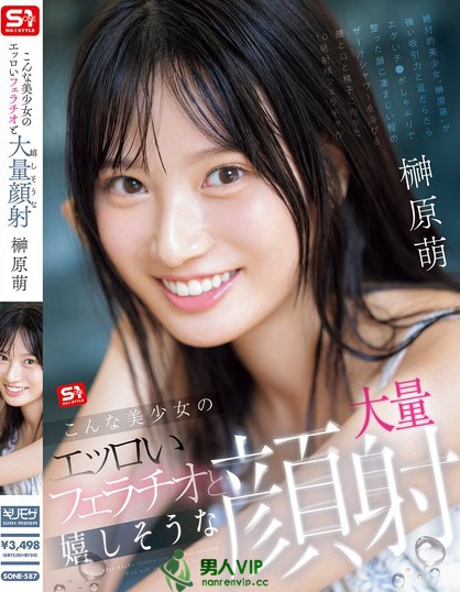 こんな美少女のエッロいフェラチオと嬉しそうな大量顔射 榊原萌