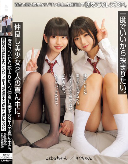 一度でいいから挟まりたい。仲良し美少女2人の真ん中に。 百合の間に挟まりオ...