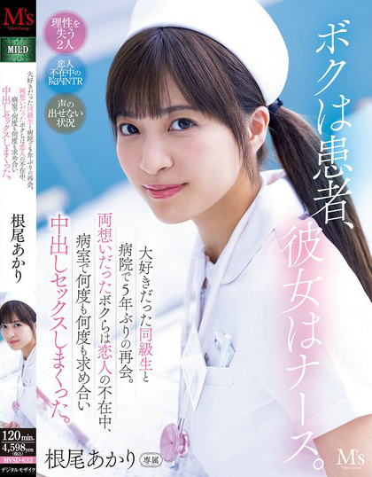 ボクは患者、彼女はナース。 大好きだった同級生と病院で5年ぶりの再会。両想...