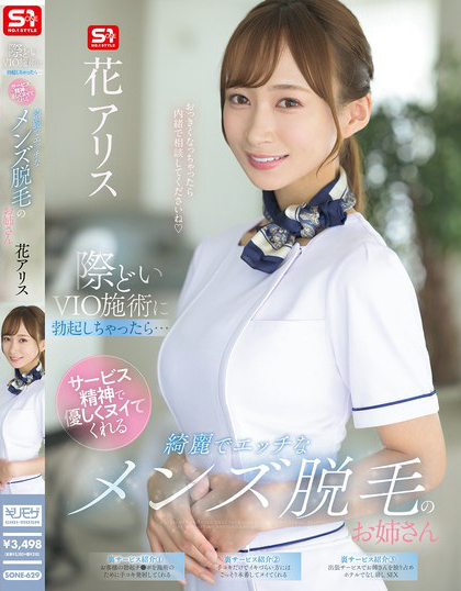 際どいVIO施術に勃起しちゃったら…サービス精神で優しくヌイてくれる綺麗で...