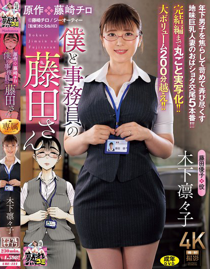 年下男子を焦らして苛めて弄び尽くす 地味巨乳人妻のおばショタ交尾5本番！！...