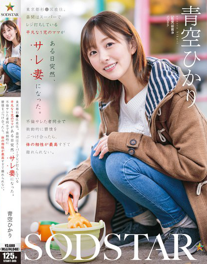 東京都杉●区在住、昼間はスーパーでレジ打ちしている平凡な1児のママがある日...