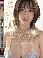 MIDA-098