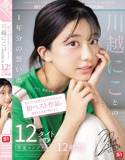 今からでも古参ファンになれるよっ 初ベスト作品で復習すればまだ間に合う！川...