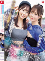 SONE-665