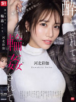 SONE-687