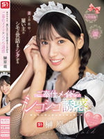 SONE-698