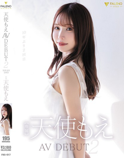 天使もえ AVdebut2