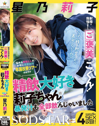 射精を我慢出来たらご褒美にごっくん！悩める男性5人のお宅に突撃訪問‘早漏改...