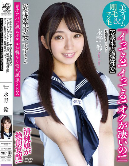 坂道系美少女すずちゃん 【女学生と過激性交】 「イってる！イってる！オクが...