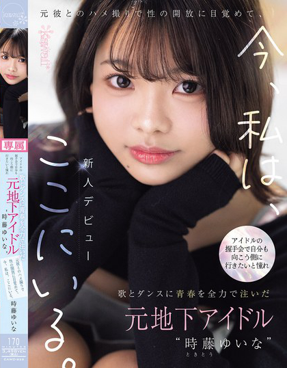 アイドルの握手会で自分も向こう側に行きたいと憧れ歌とダンスに青春を全力で注...