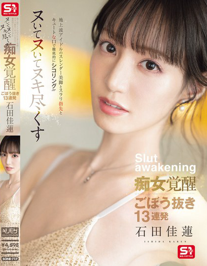 地上波アイドルのスレンダー美脚とスラリ指先とキュートな口で徹底的にシコリン...