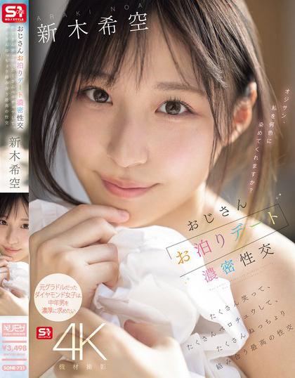 おじさんお泊りデート濃密性交 たくさん笑って、たくさんベロチュウして、たく...