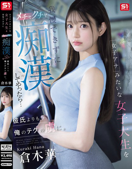 女子アナみたいな女子大生を我慢できずにメチャクチャ痴●してやったら…彼氏よ...