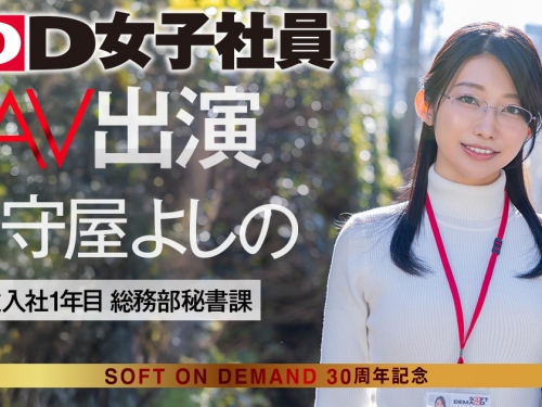 (SDJS-307)封底公布！原来最强女子社员的裸体是这样！
