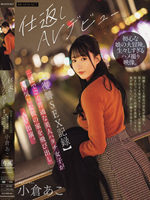 IPZZ-554