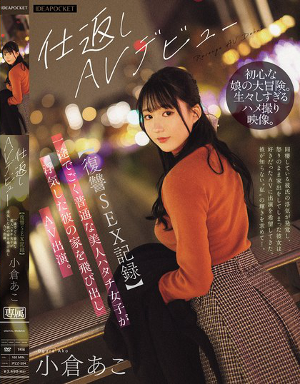 【復讐SEX記録】一途でごく普通な美人ハタチ女子が浮気した彼の家を飛び出し...
