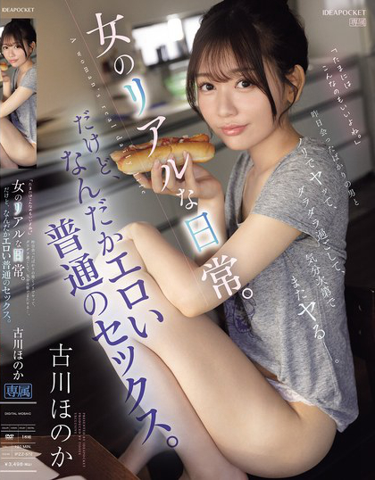 昨日会ったばかりの男とノリでヤッて、ダラダラ過ごして、気分次第でまたヤるー...