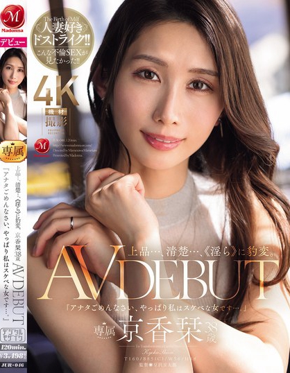 上品…、清楚…、《淫ら》に豹変。 京香栞 38歳 AV DEBUT