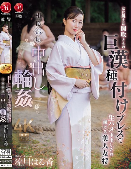 相撲部屋中出し輪● 女に飢えた関取どもの 巨漢種付けプレスで 生ハメ中出し...