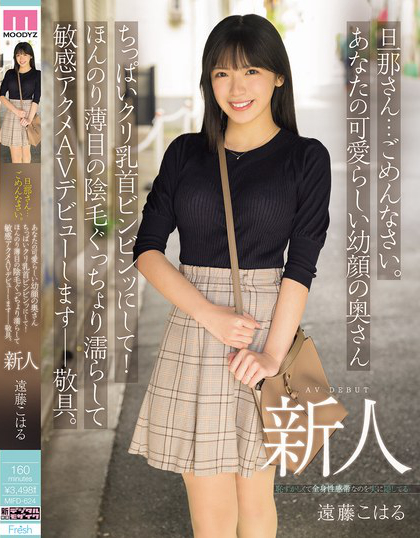 旦那さん…ごめんなさい。あなたの可愛らしい幼顔の奥さんちっぱいクリ乳首ビン...