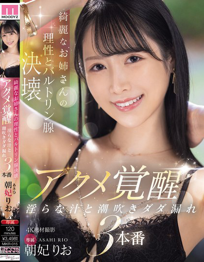 綺麗なお姉さんの理性とバルトリン腺決壊 アクメ覚醒 淫らな汁と潮吹きダダ漏...