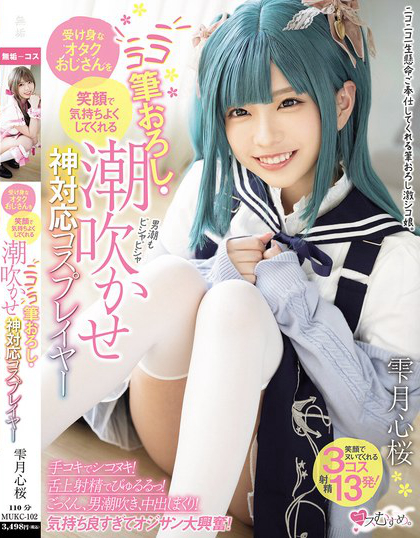 受け身なオタクおじさんを笑顔で気持ちよくしてくれる ニコニコ筆おろし・潮吹...
