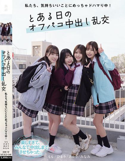 私たち、気持ちいいことにめっちゃドハマり中！ とある日のオフパコ中出し乱交