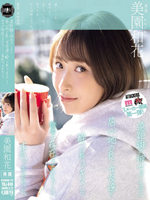 YUJ-040